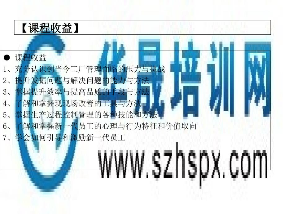 集团公司企业文化突破_第2页