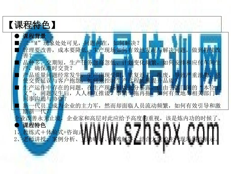 集团公司企业文化突破_第3页