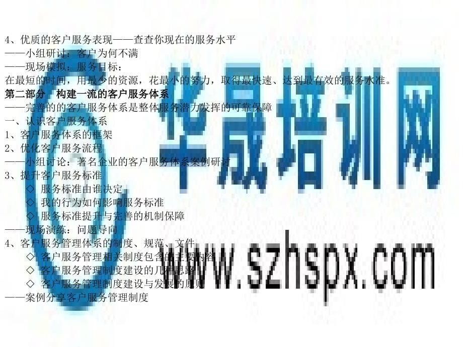 集团公司企业文化突破_第5页