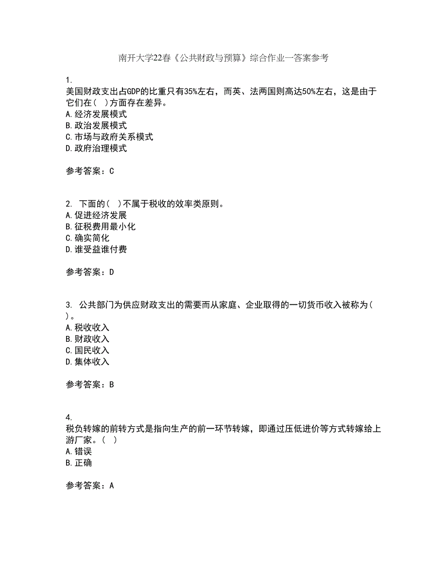 南开大学22春《公共财政与预算》综合作业一答案参考61_第1页