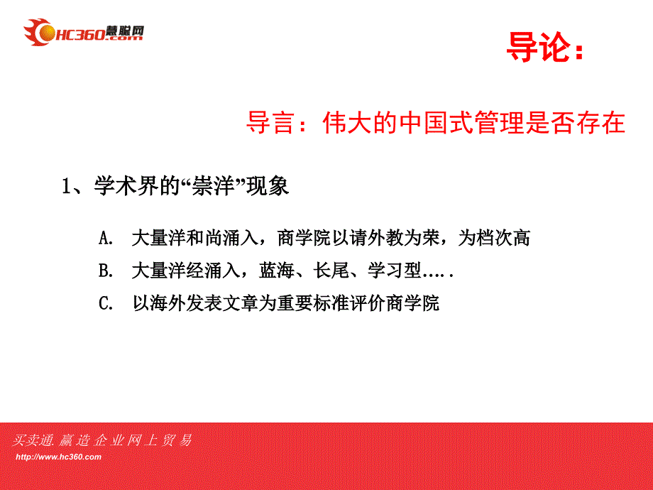 家族企业管理_第3页