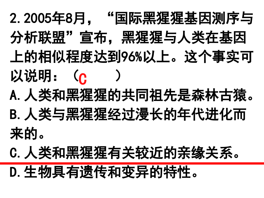 1.2苏教版七年级下册生物总复习课件_第3页