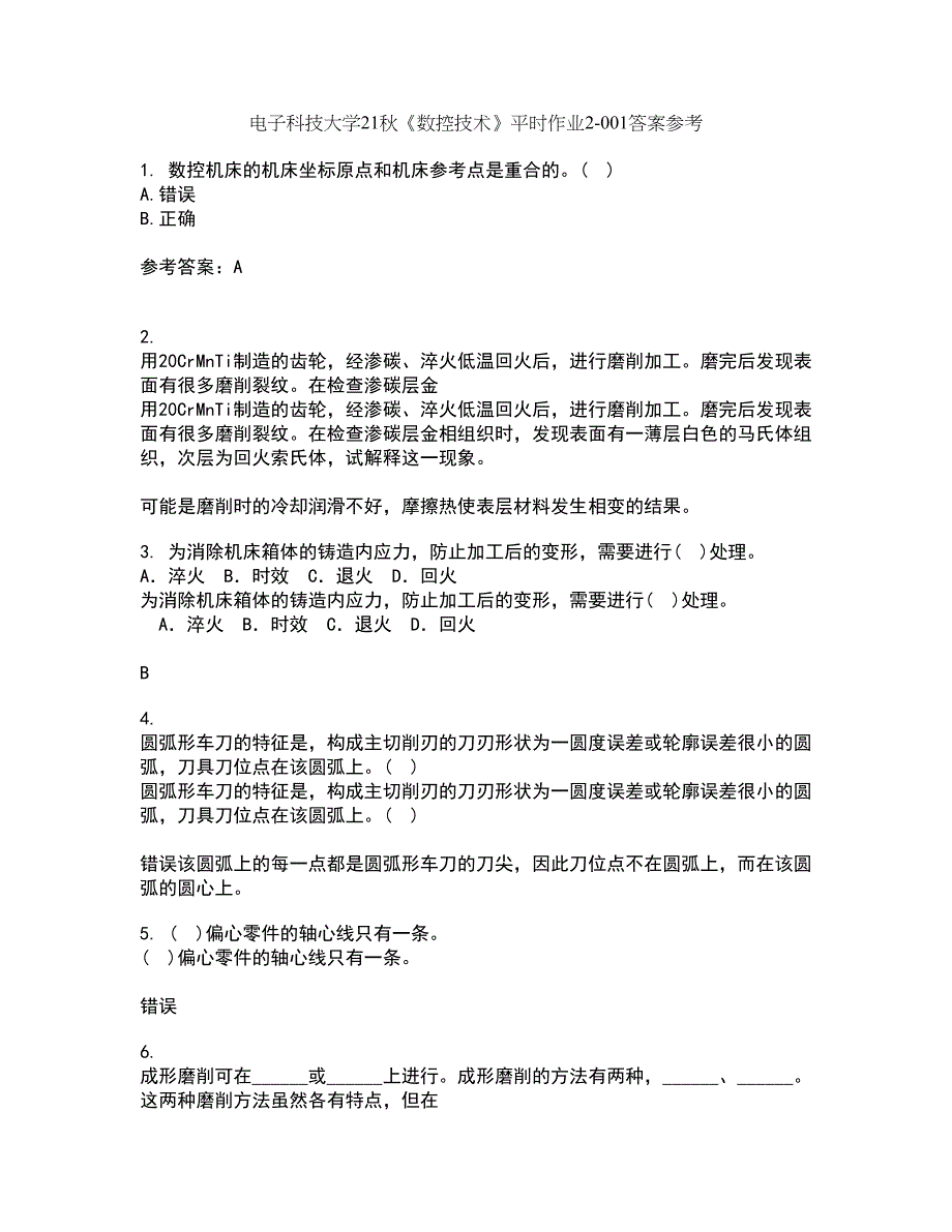 电子科技大学21秋《数控技术》平时作业2-001答案参考78_第1页