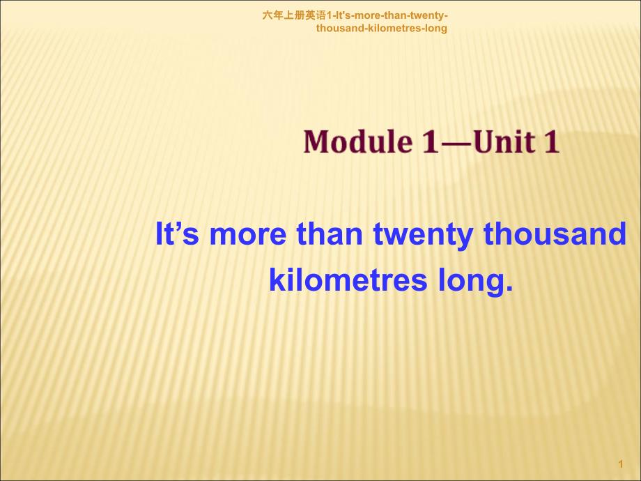 六年上册英语1Itsmorethantwentythousandkilometreslong课件_第1页