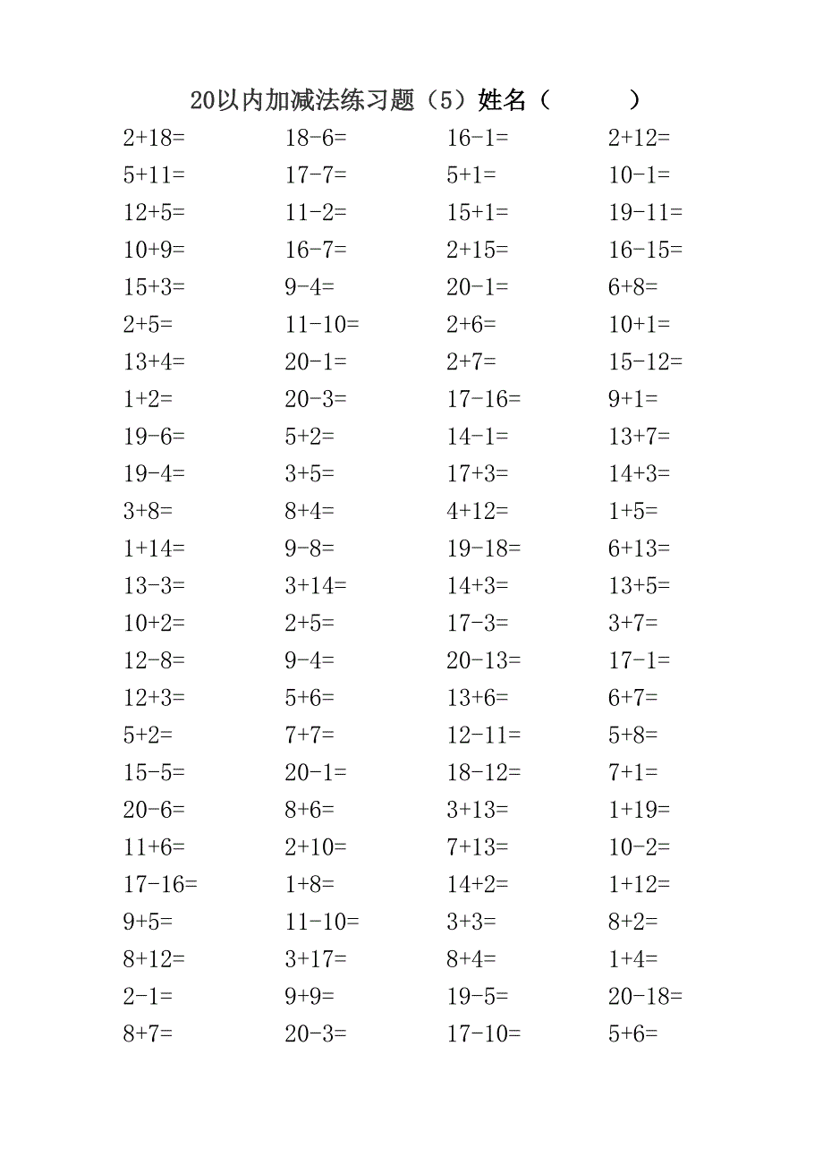 20以内加减法口算题.doc_第1页