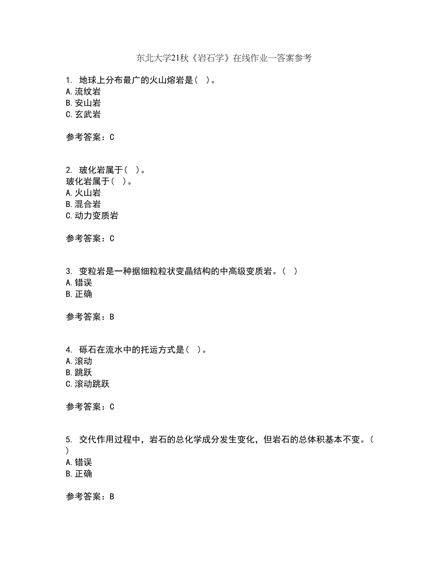 东北大学21秋《岩石学》在线作业一答案参考67_第1页