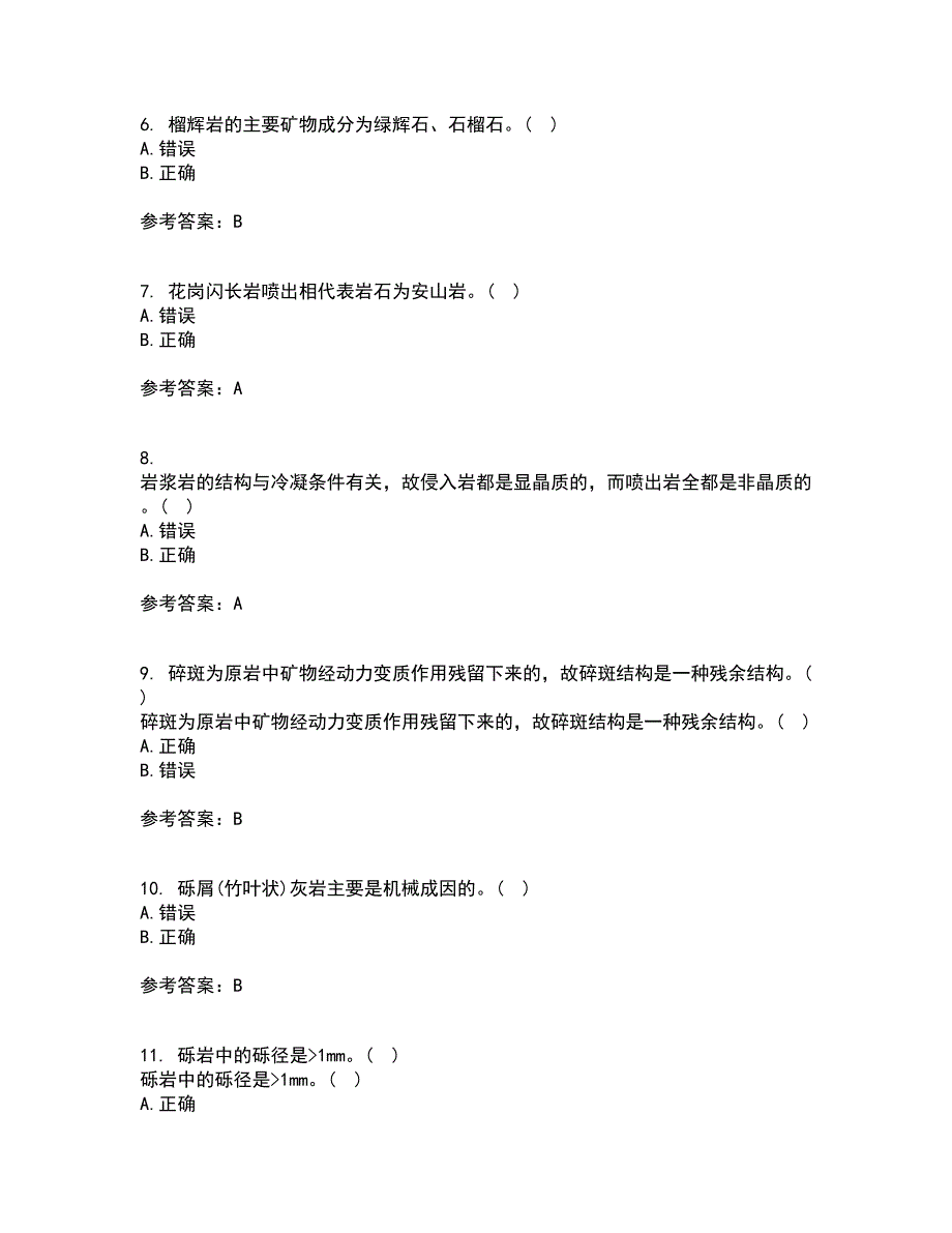 东北大学21秋《岩石学》在线作业一答案参考67_第2页