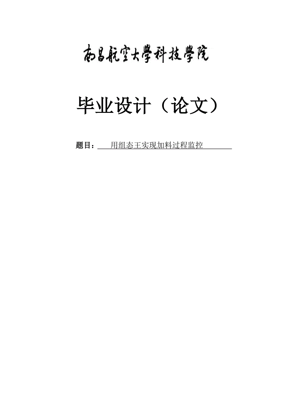 由《宠儿》分析美国黑人女性的悲惨命运及原因--英语论文.doc_第1页