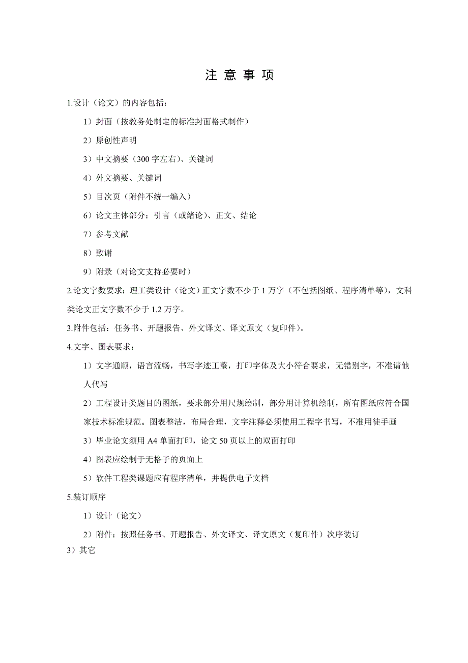 由《宠儿》分析美国黑人女性的悲惨命运及原因--英语论文.doc_第3页