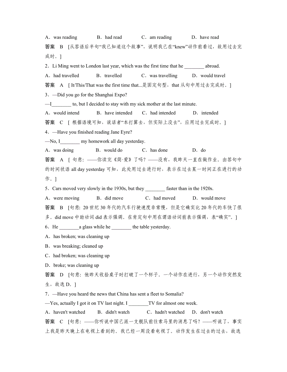 【精品】高中外研版选修6天津专用同步精练23含答案_第2页