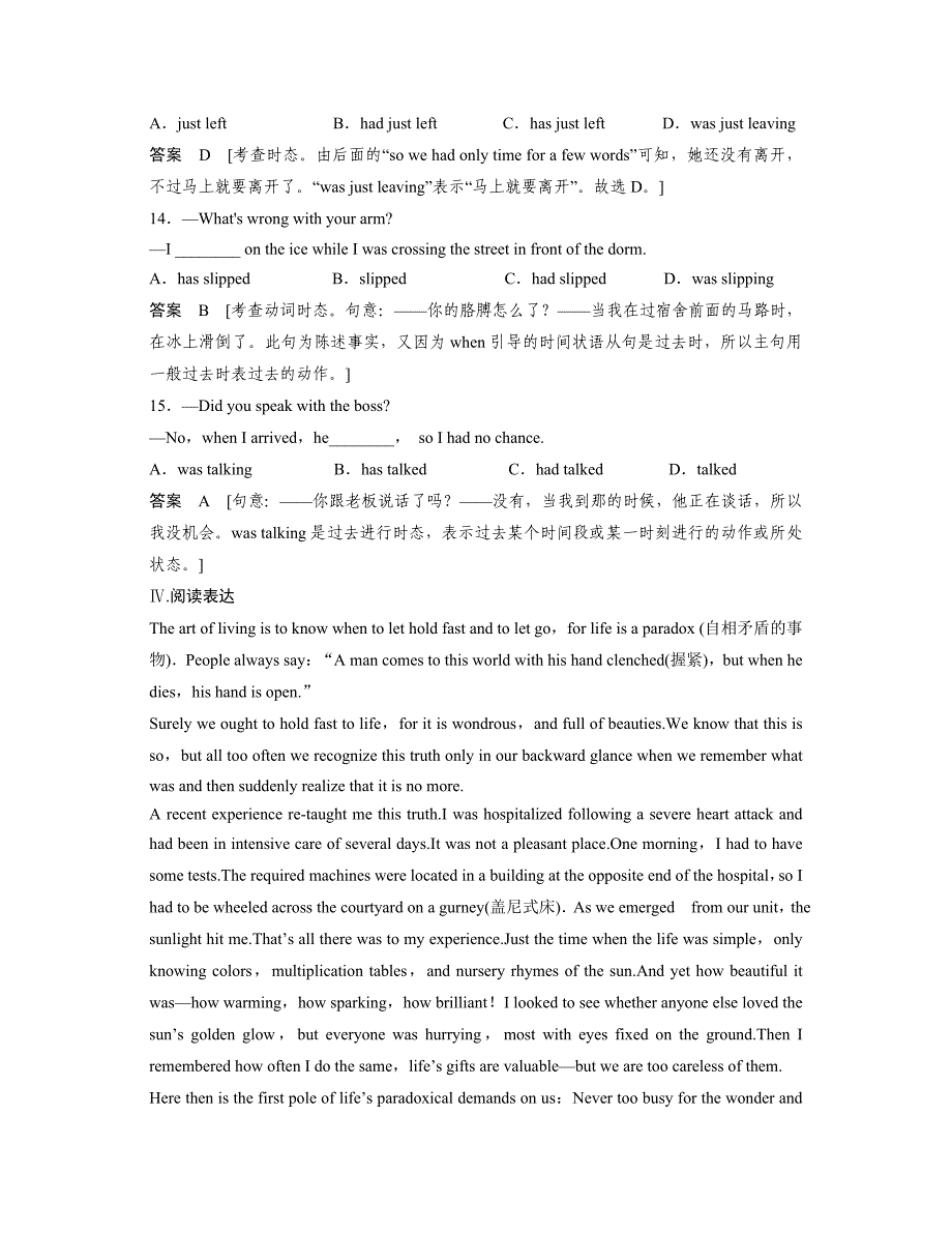 【精品】高中外研版选修6天津专用同步精练23含答案_第4页