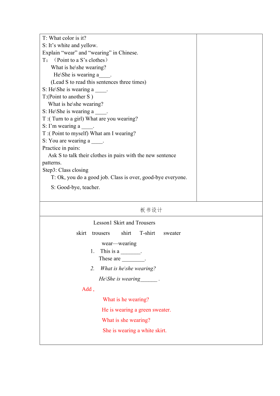 最新2016-2017学年冀教版小学四年级英语上册教案收藏版.doc_第3页