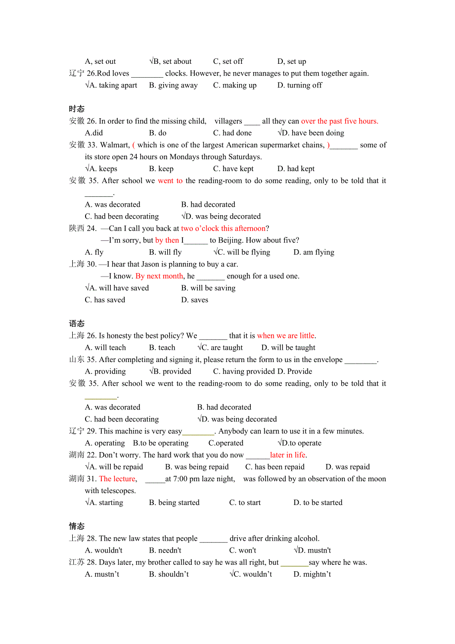 高考考试讲解举例_第4页