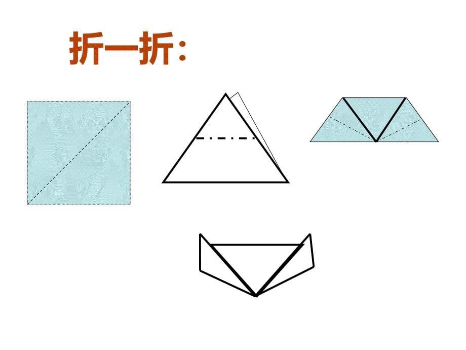 最新湘教版一年级上册美术第十二课变脸优秀课件_第5页