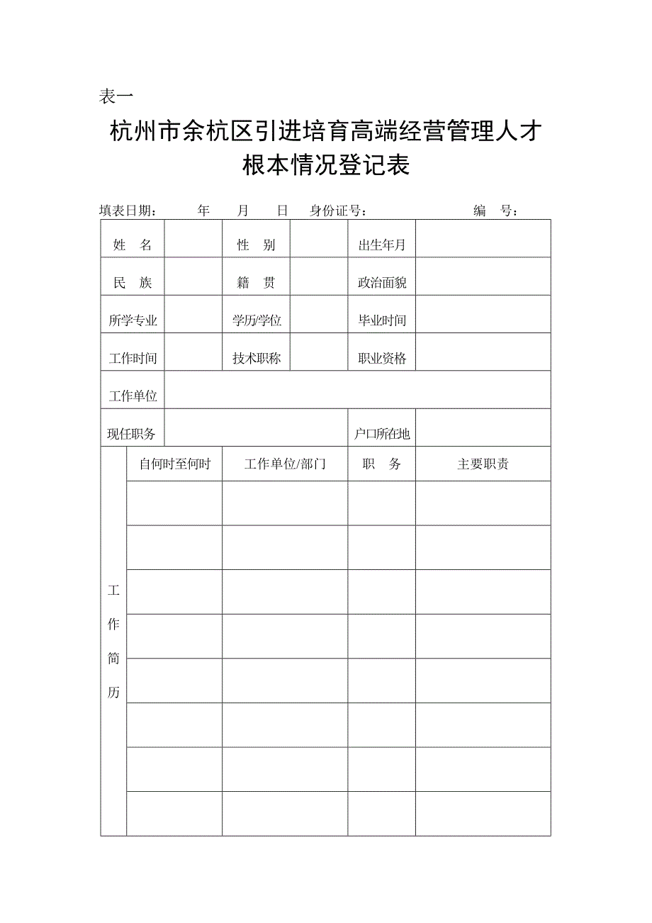 北京市商品代销合同商超进货类_第4页