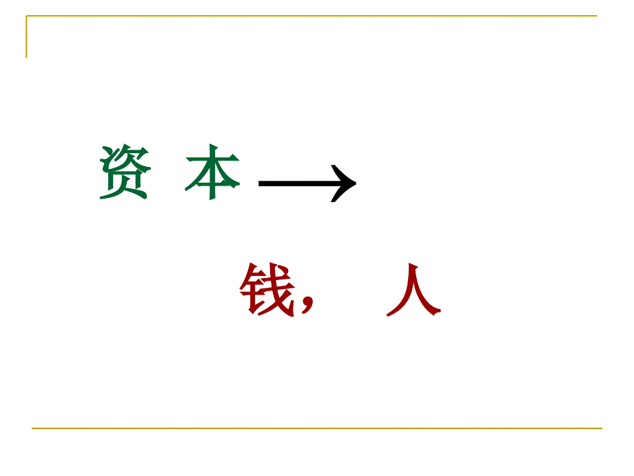 如何有效地建立培训体系_第2页