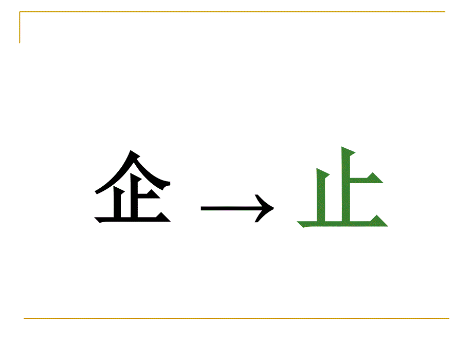 如何有效地建立培训体系_第3页