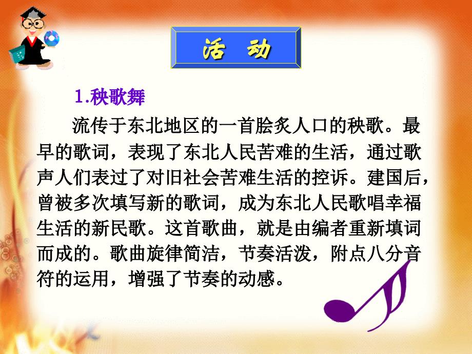 七民族的舞步_第3页