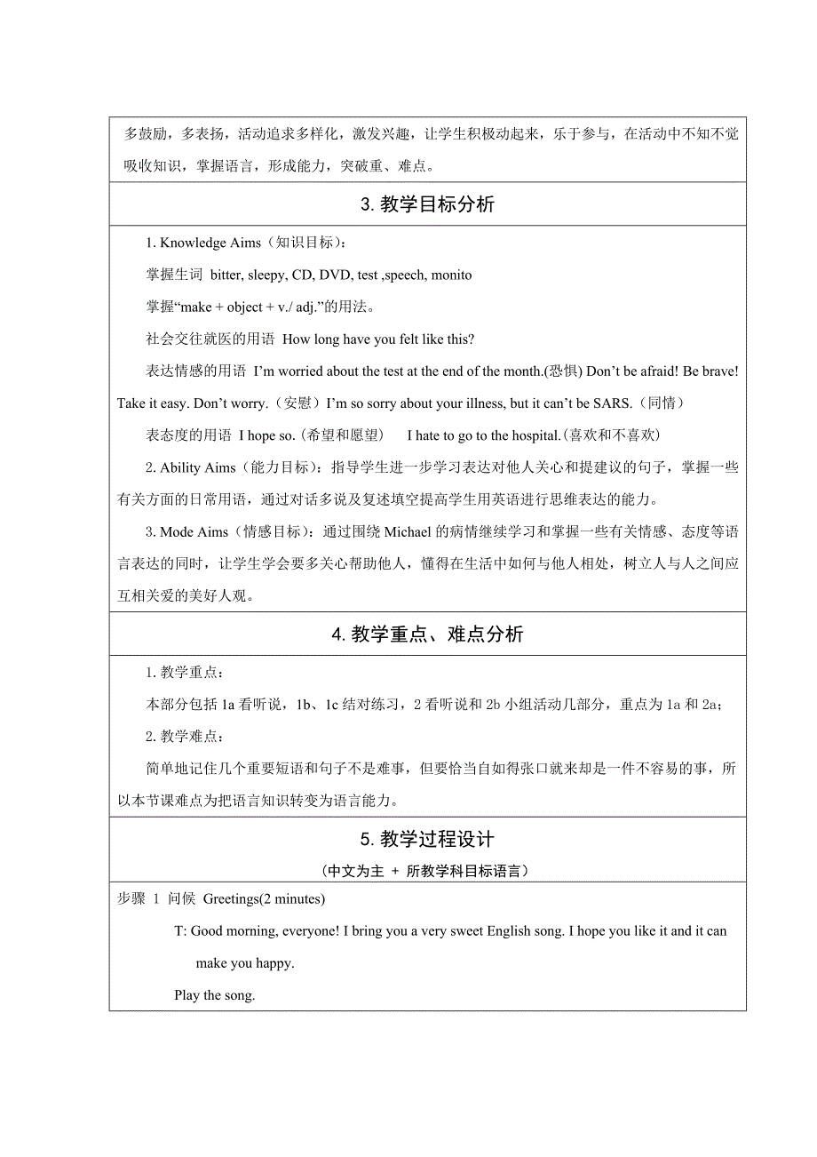 中仙中学2013年英语教学设计_第3页