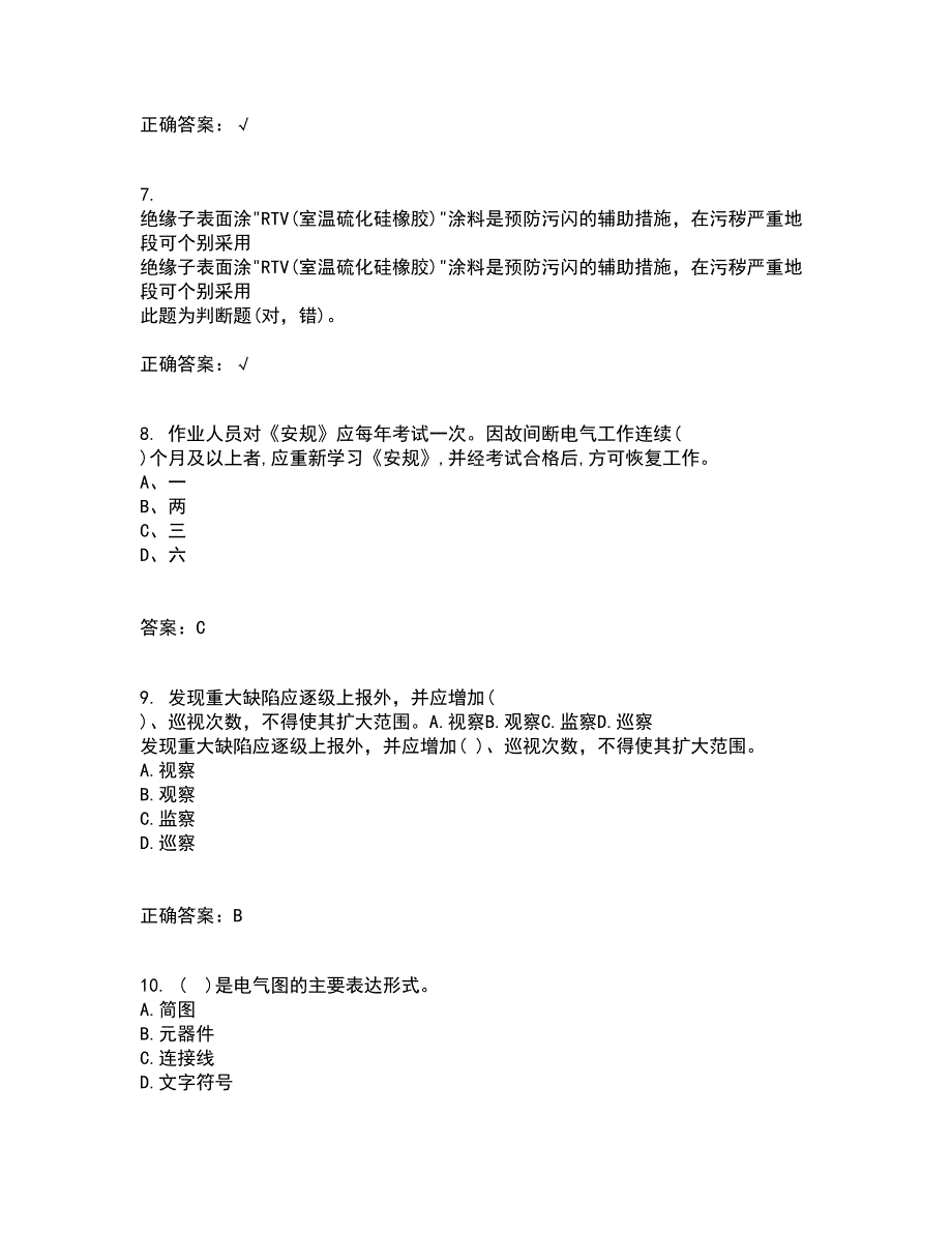 大连理工大学21秋《电气制图与CAD》复习考核试题库答案参考套卷34_第2页