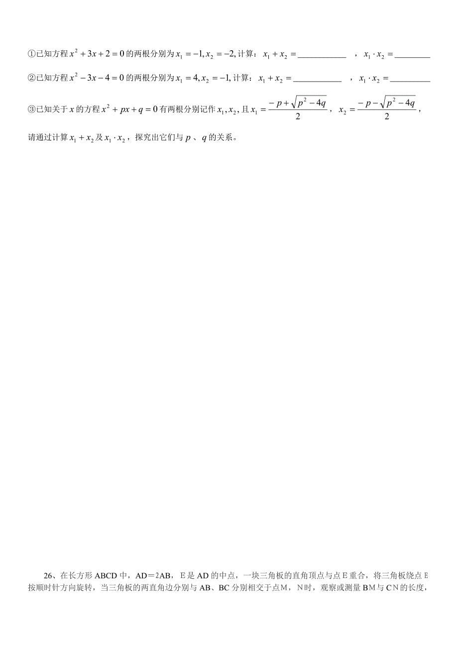 2015年下学期八年级期末试卷_第5页