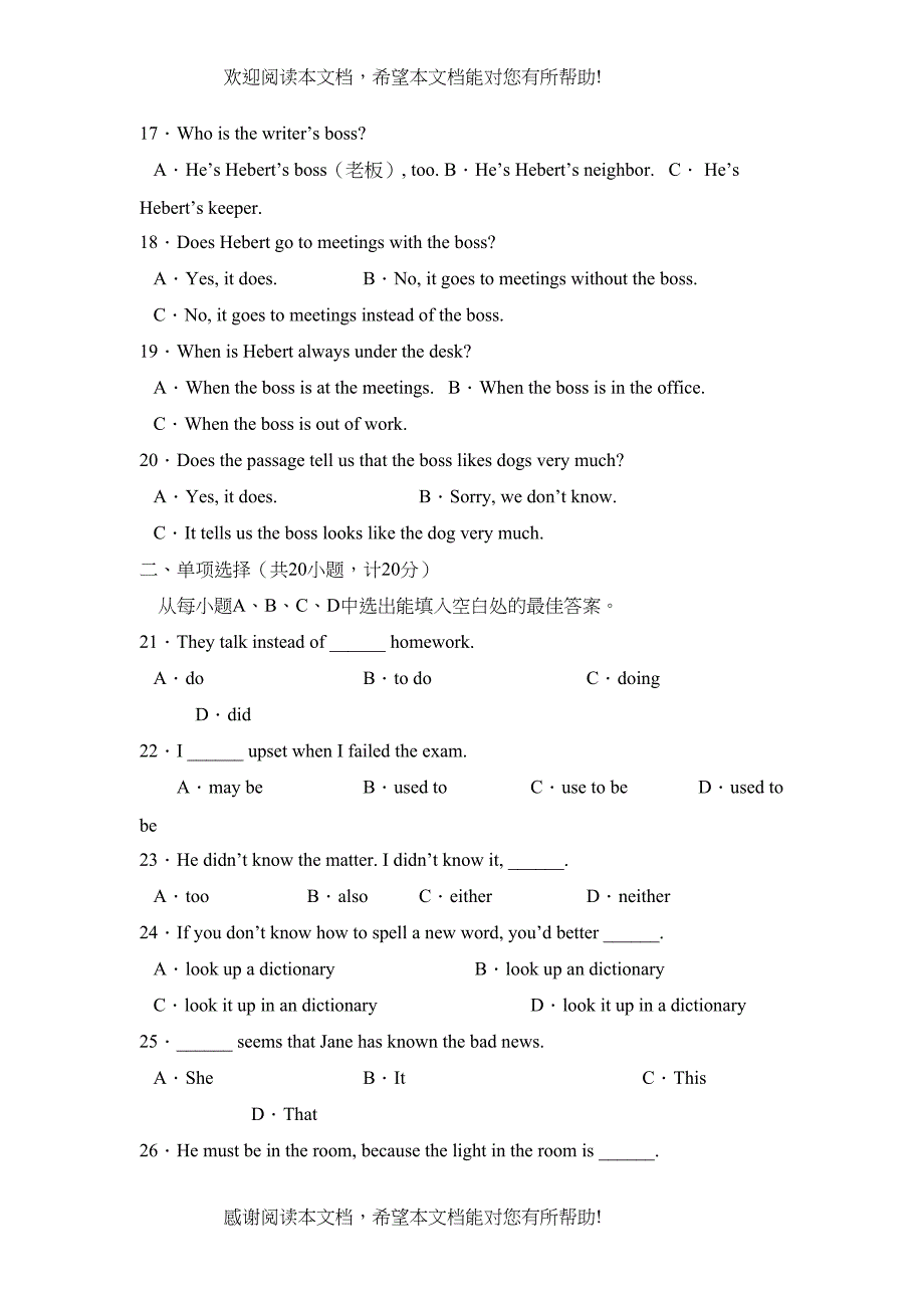 学年度淄博市高青第二学期初三期中阶段性检测初中英语_第3页