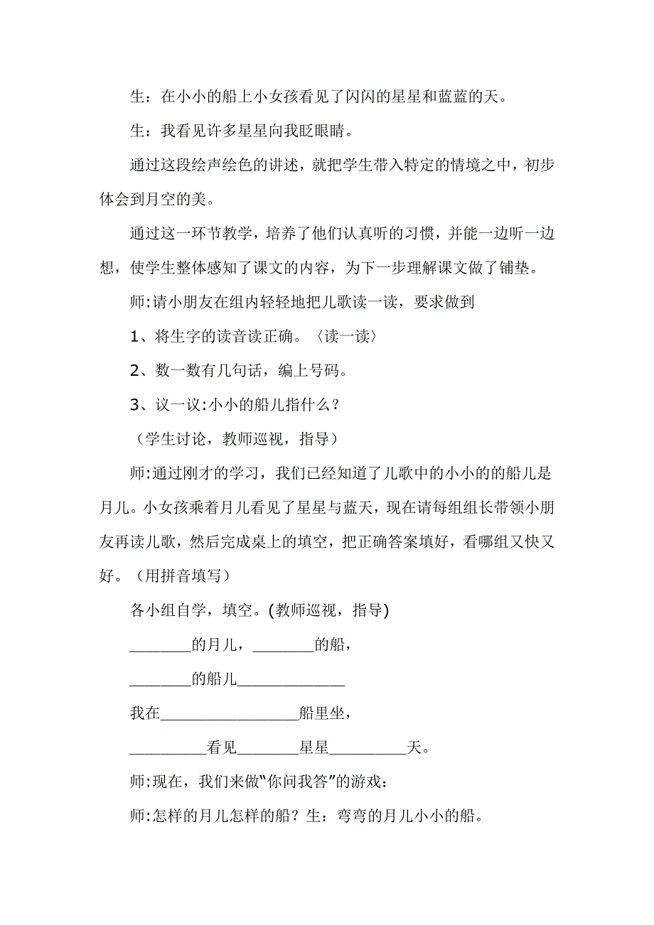 课题典型案例_第3页