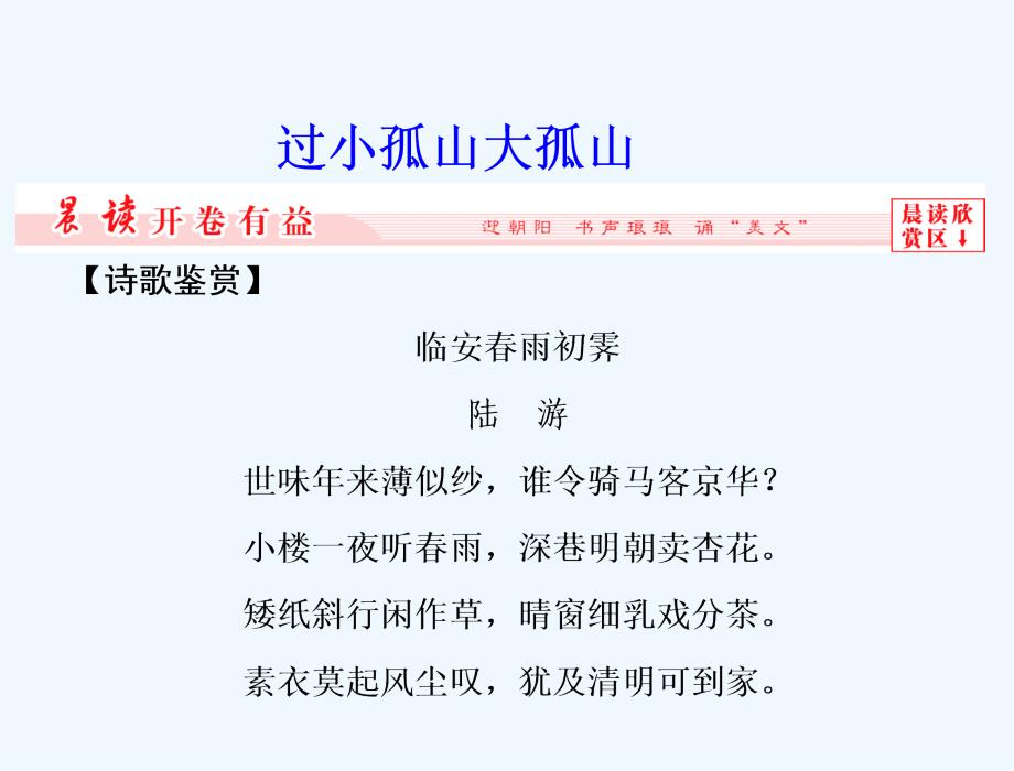 过小孤山大孤山_第3页