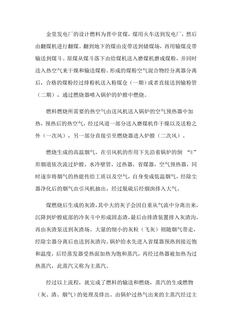 2023年精选顶岗实习自我鉴定锦集6篇_第3页