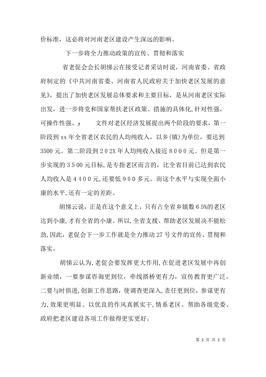 刑侦大队长述职报告范文_第2页