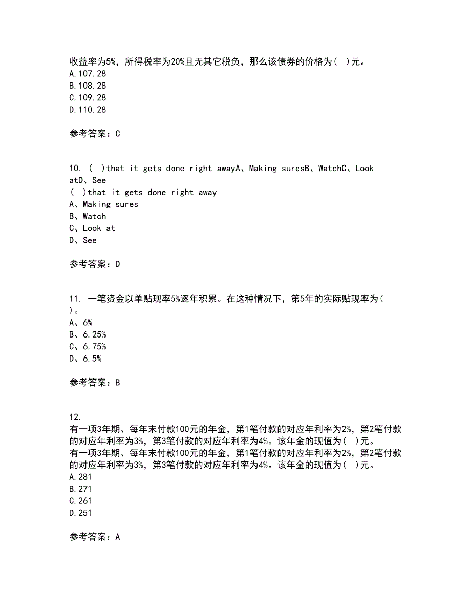 东北财经大学21春《利息理论》在线作业一满分答案76_第3页