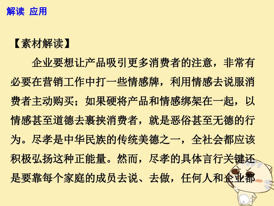 2018届高考语文 作文备考素材 大数据岂能勾画出&amp;ldquo;乡愁地图&amp;rdquo;课件_第4页