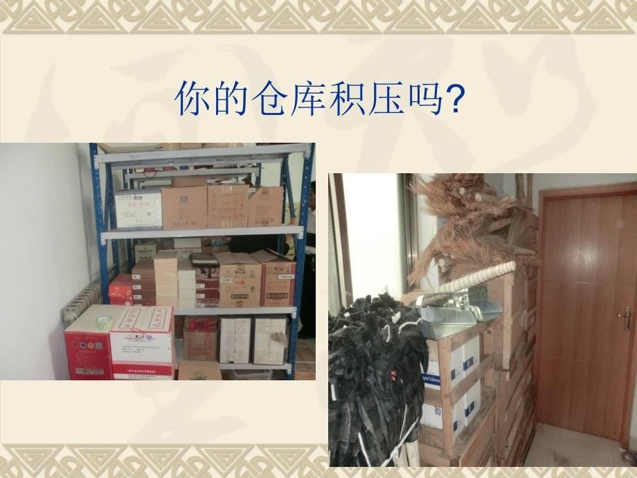 酒店六常培训.ppt_第5页