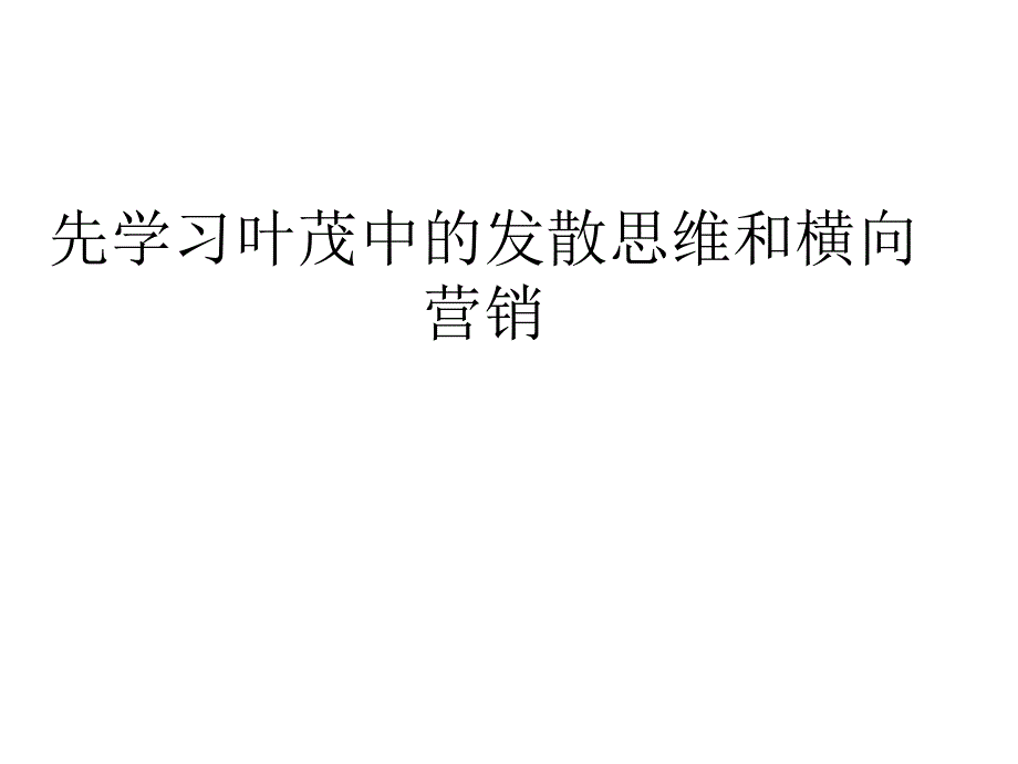 如何做活动策划_第2页