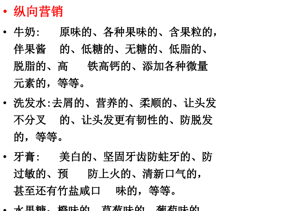 如何做活动策划_第4页