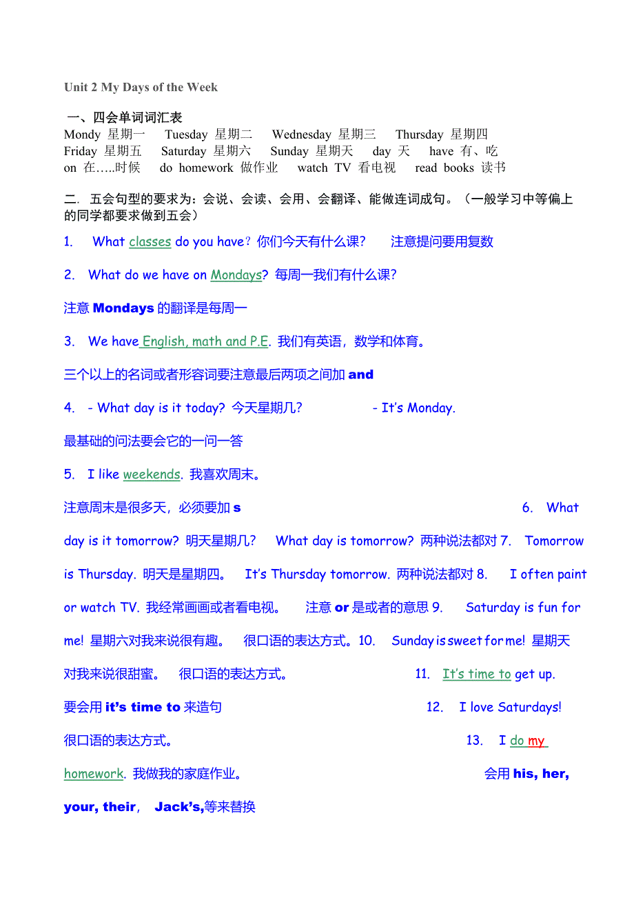 PEP小学英语五年级上册第二单元复习要点_(单词、句子、知识点).doc_第1页