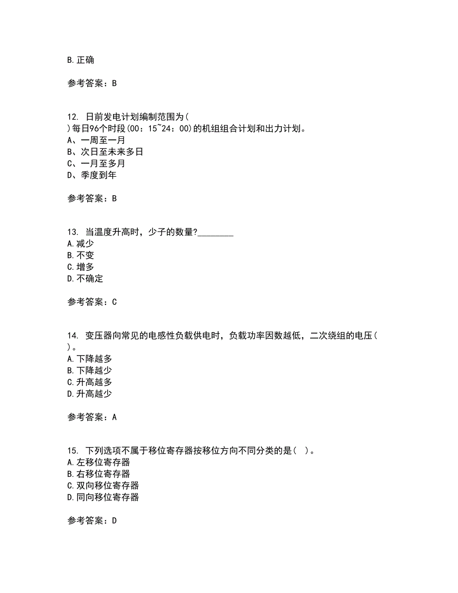 天津大学21春《电工技术基础》在线作业二满分答案_14_第3页