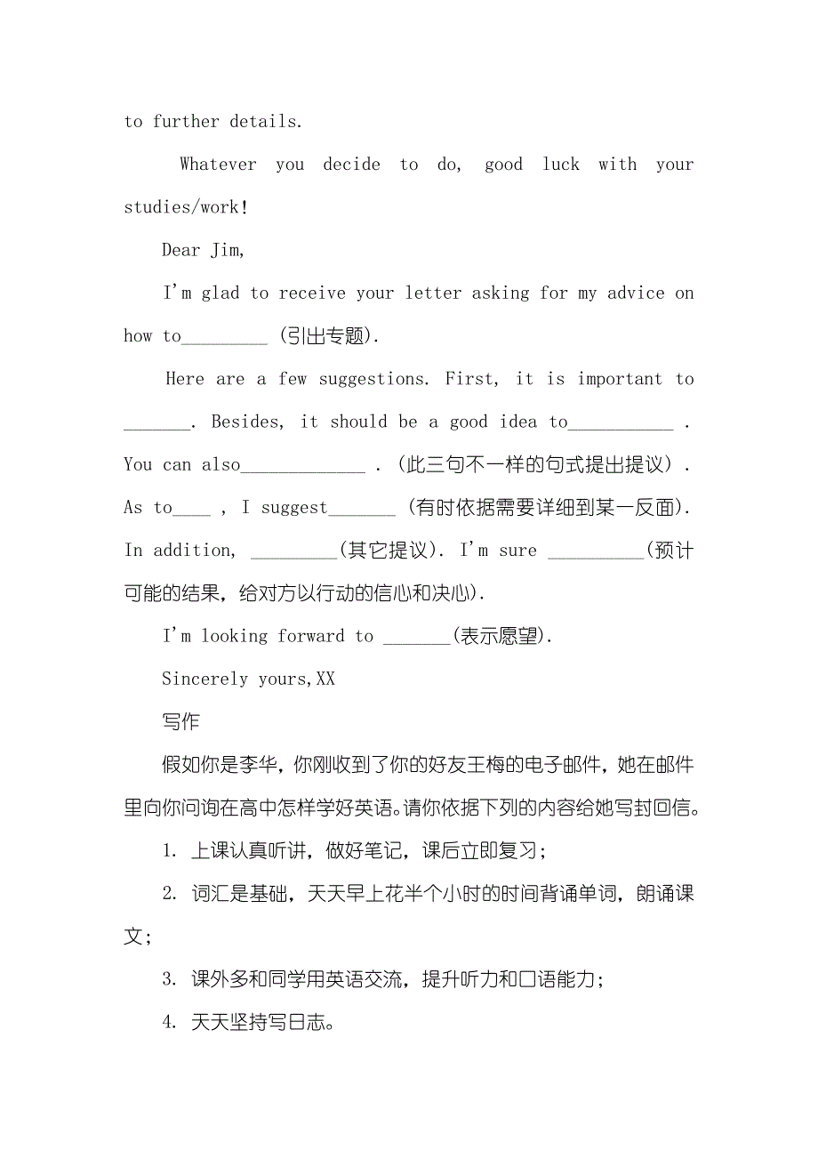 英语提议书_第2页