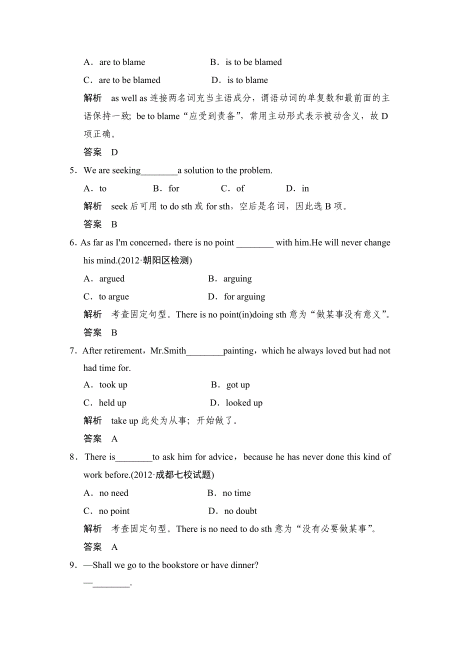 年外研版英语选修8同步训练5含答案_第3页