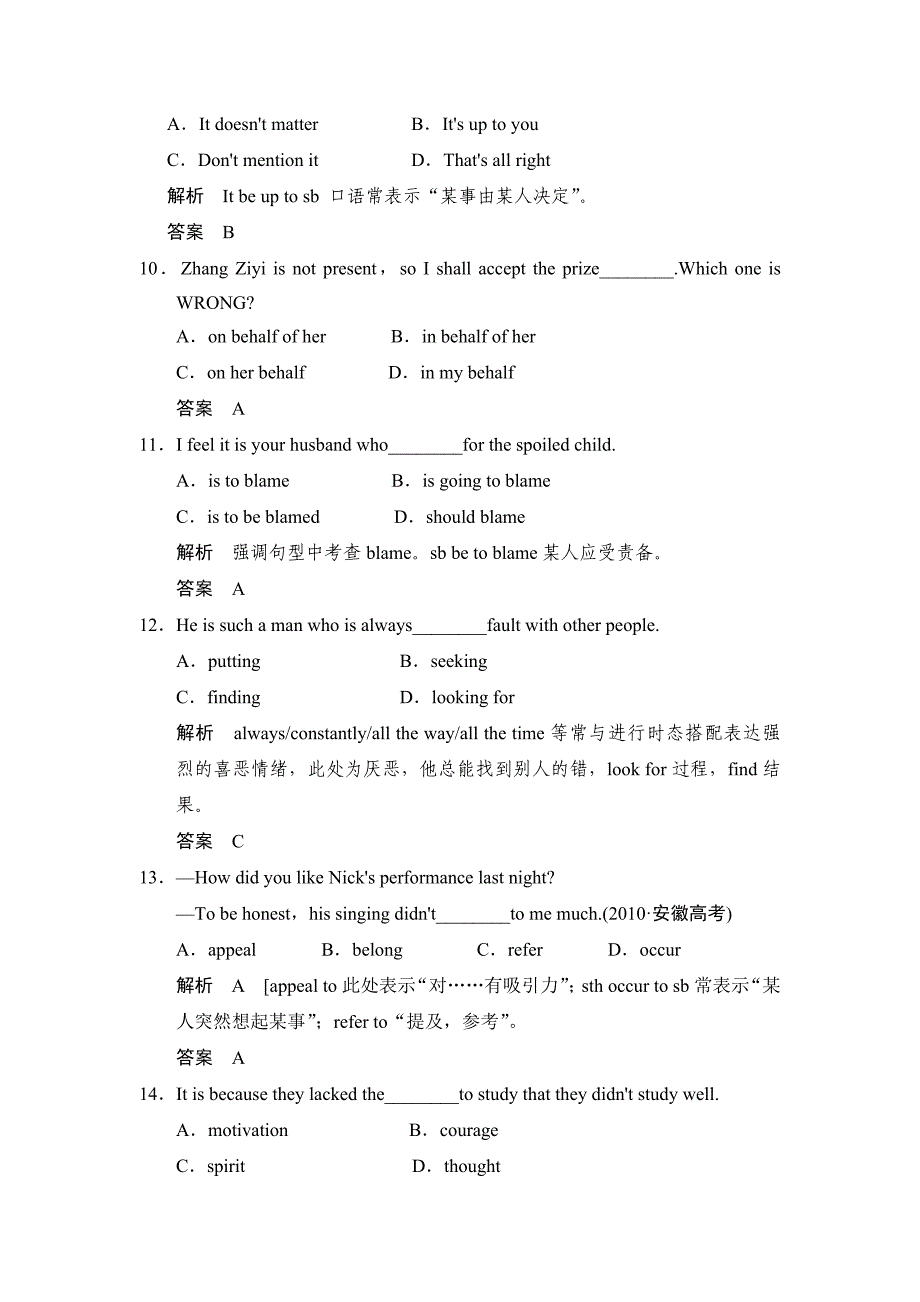 年外研版英语选修8同步训练5含答案_第4页