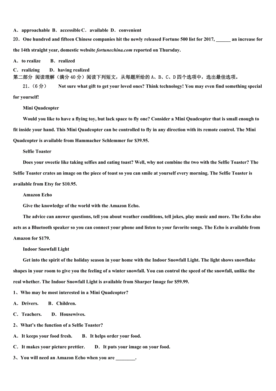 2022学年安徽省定远二中高考仿真模拟英语试卷(含解析)2.doc_第3页