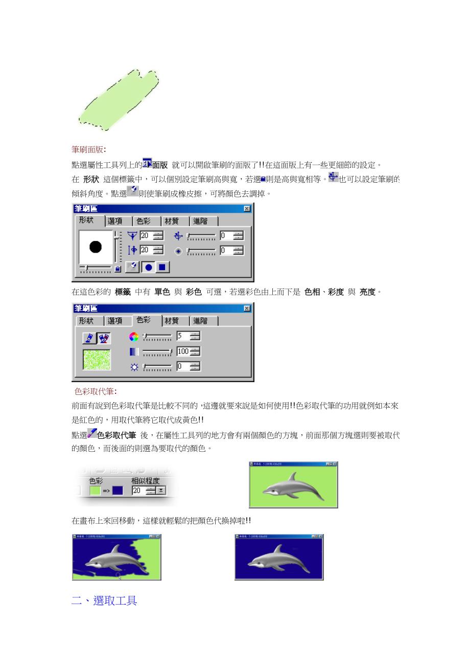 Photoimpact酶瓜_第3页