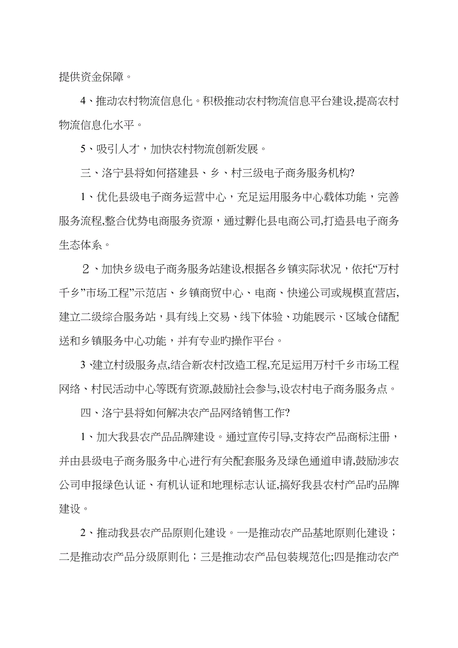 答辩问题解析_第2页