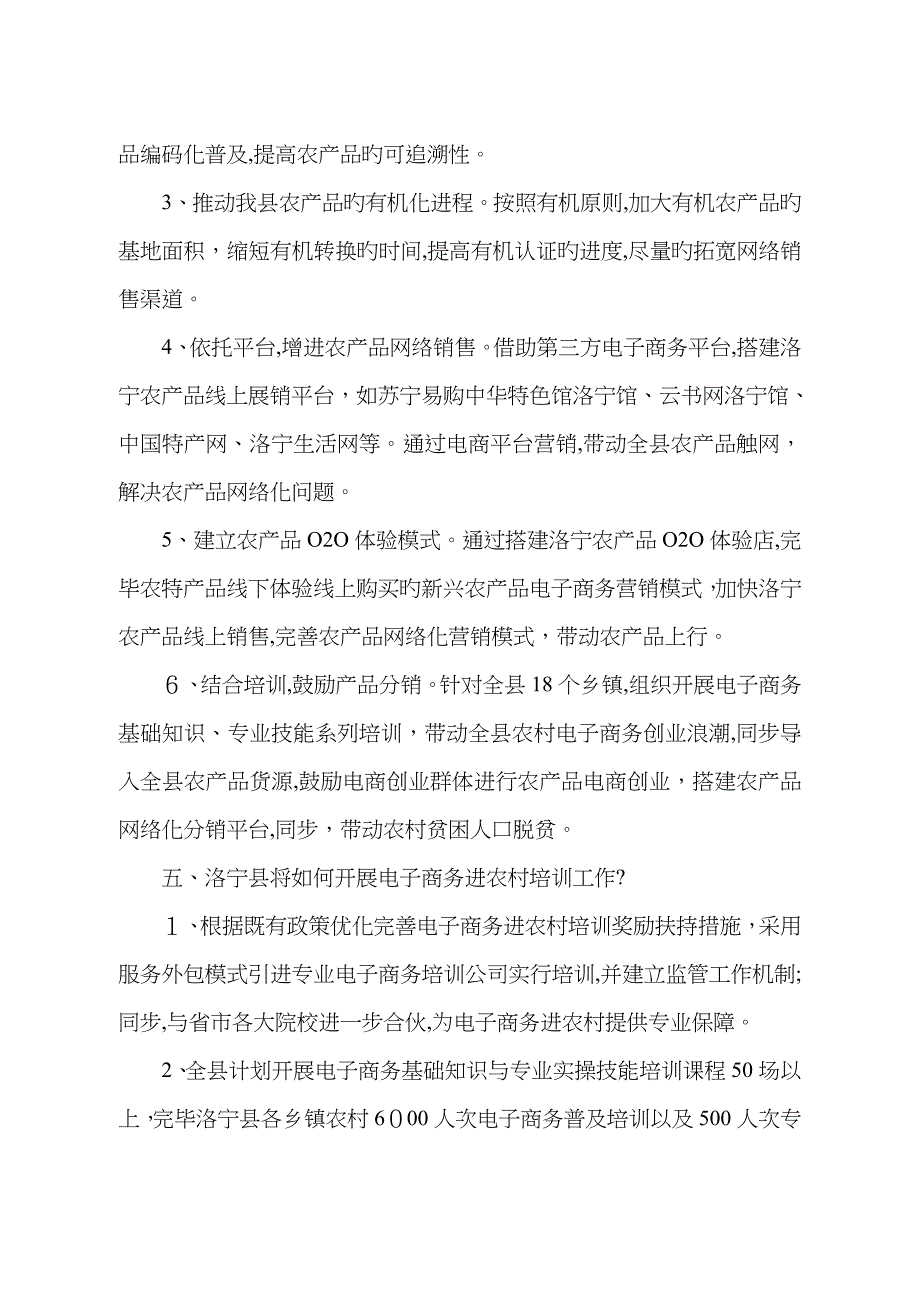 答辩问题解析_第3页