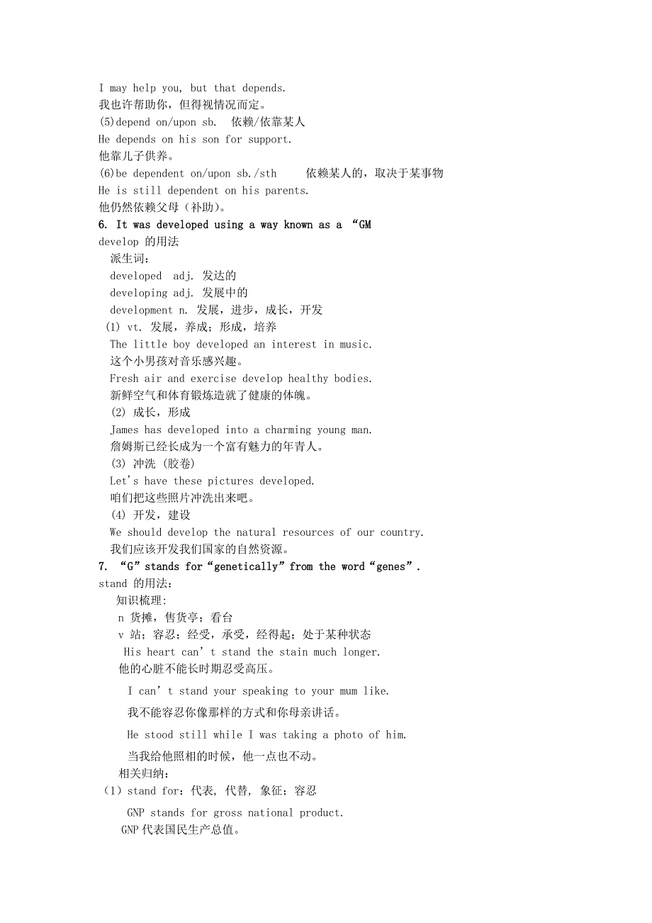 高三英语一轮复习Unit19Modernagriculture教案人教大纲版_第4页