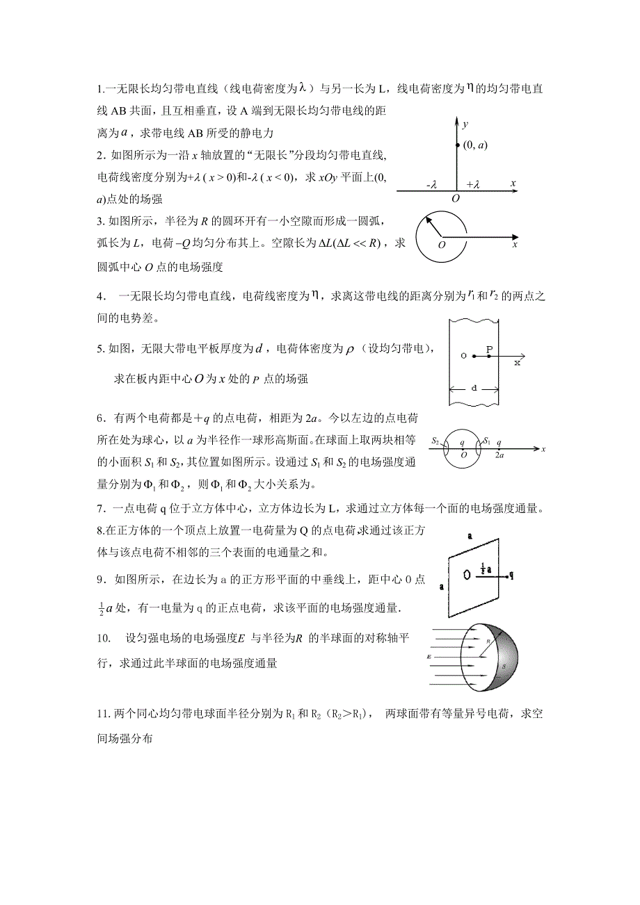 第八章补充题.doc_第1页