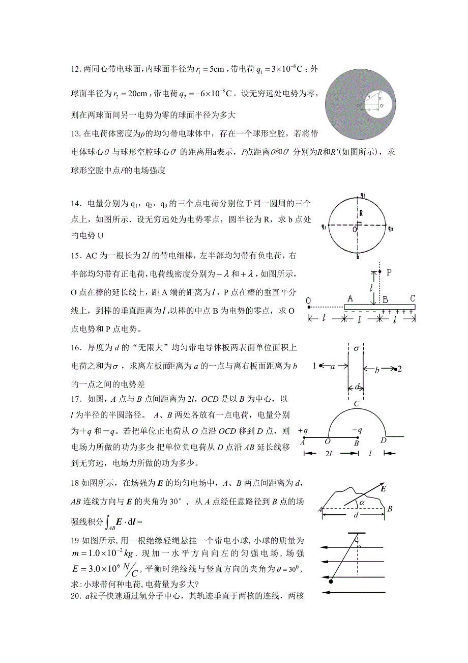 第八章补充题.doc_第2页