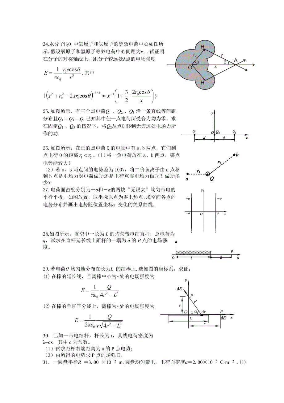 第八章补充题.doc_第4页