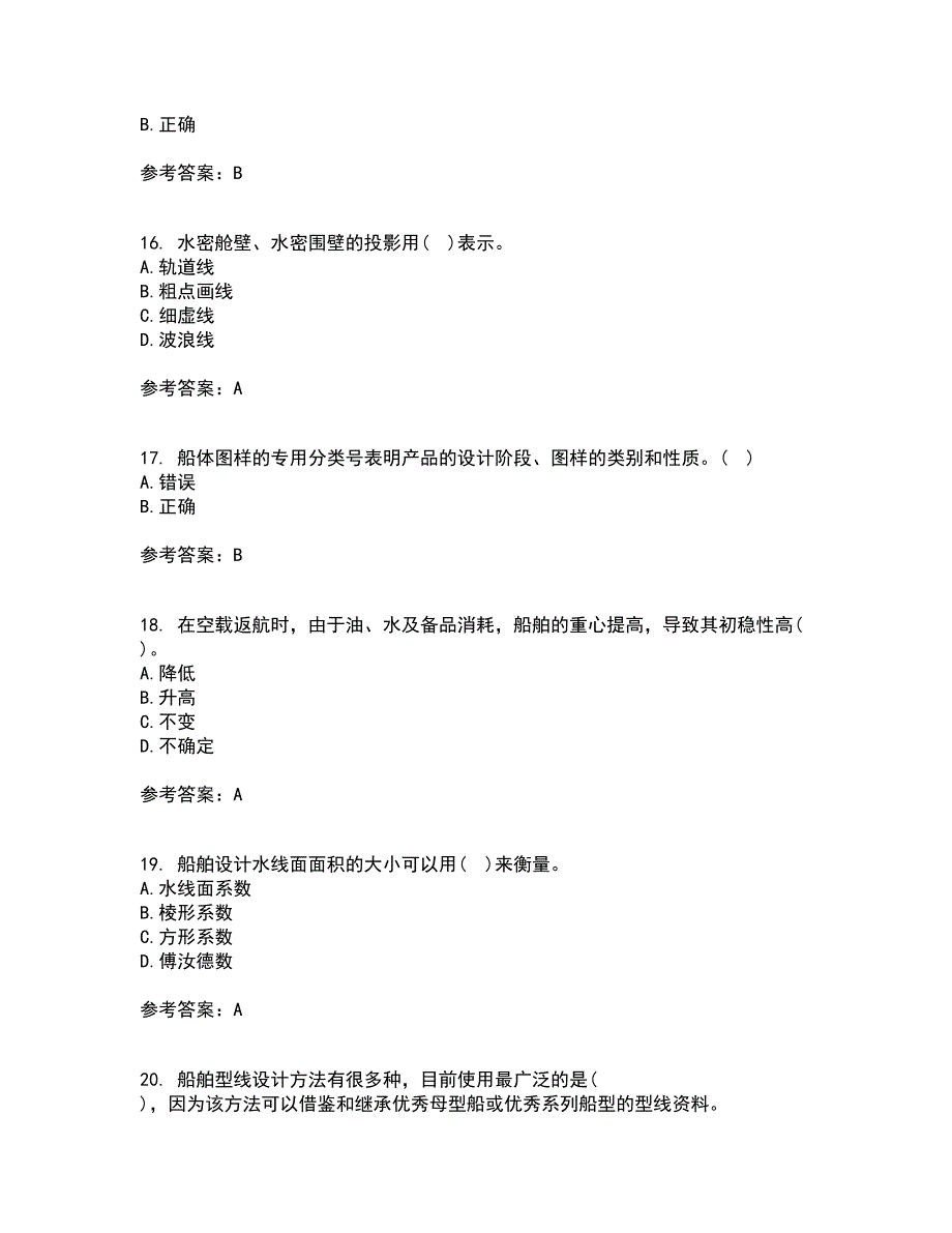 大连理工大学21秋《船舶制图》复习考核试题库答案参考套卷63_第4页