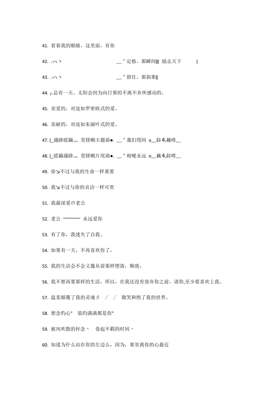 qq炫舞情侣印象句子_第3页